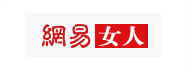 网易女人